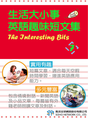 cover image of 生活大小事 英語趣味短文集7 / The Interesting Bits 7